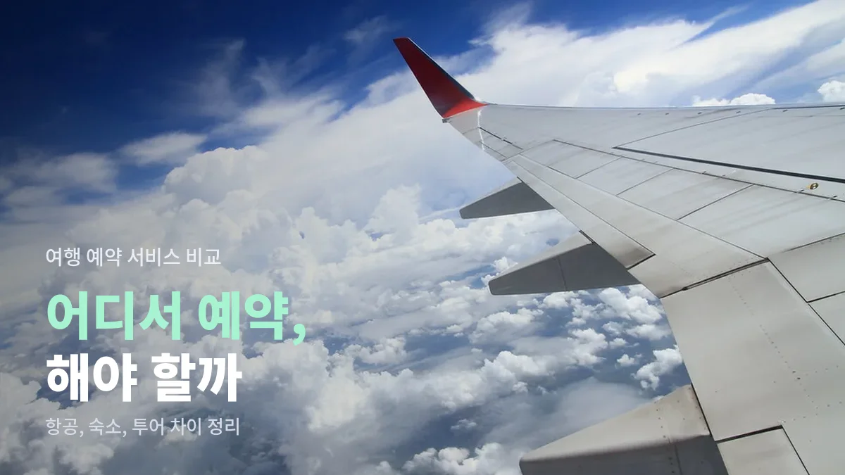 비행기 창밖으로 보이는 날개와 구름